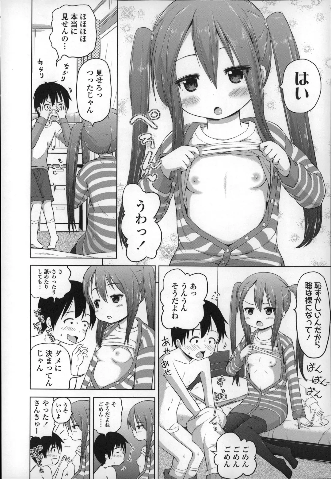 [Himeno Mikan] Loli Konnichiwa - Hello Lolita ! Fhentai - Page 16