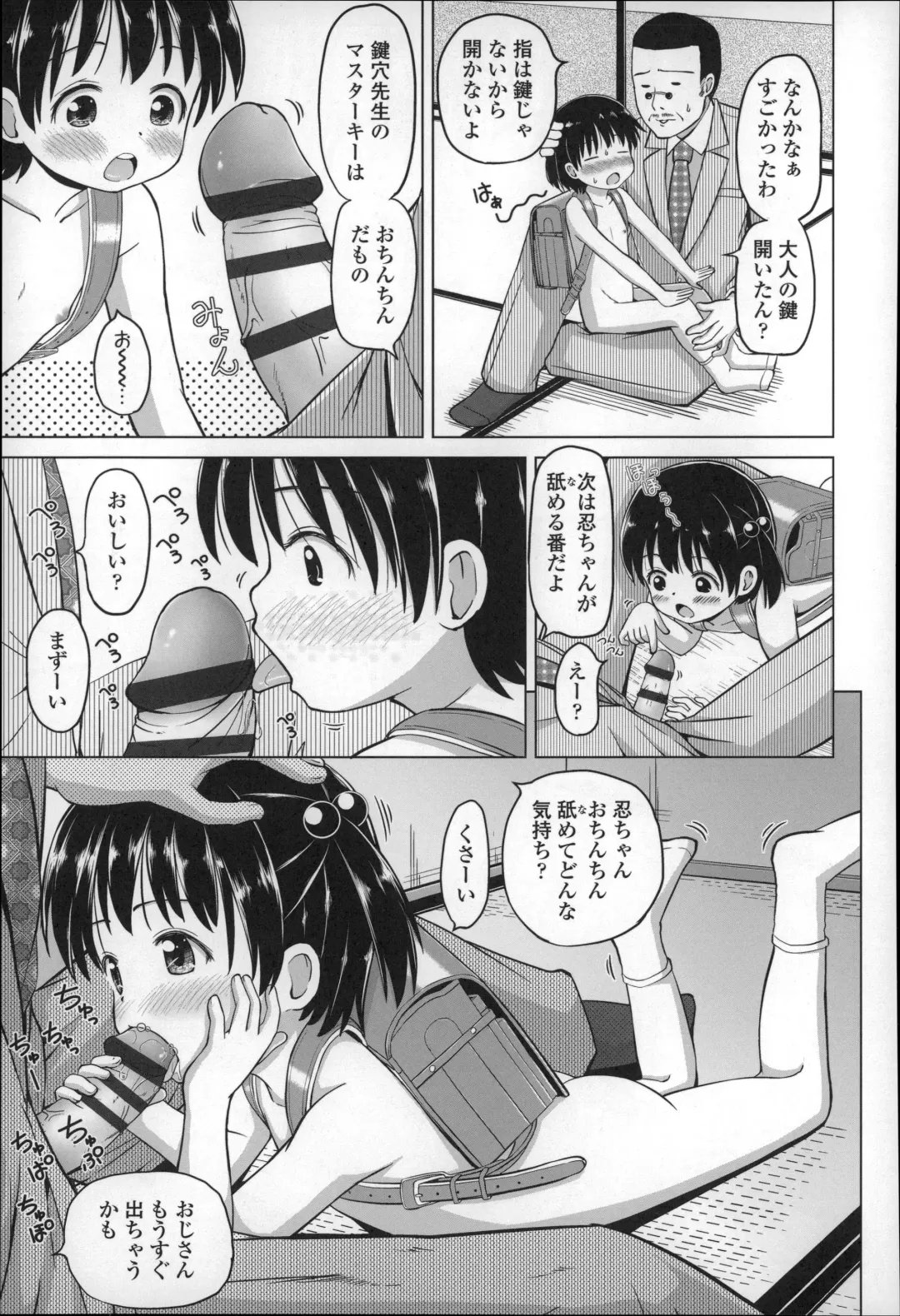 [Himeno Mikan] Loli Konnichiwa - Hello Lolita ! Fhentai - Page 165
