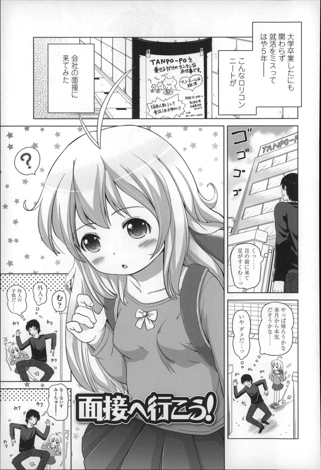 [Himeno Mikan] Loli Konnichiwa - Hello Lolita ! Fhentai - Page 173