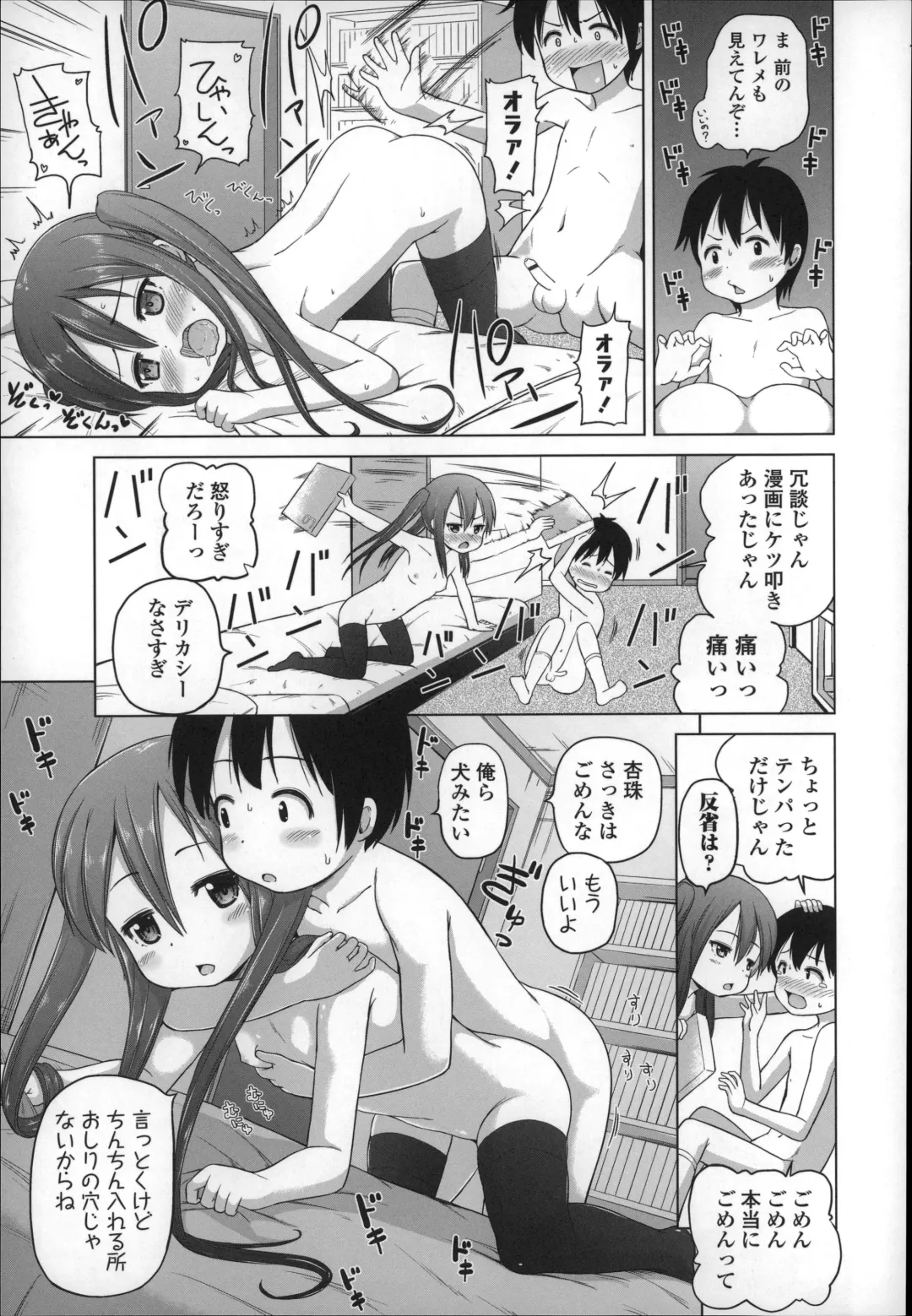 [Himeno Mikan] Loli Konnichiwa - Hello Lolita ! Fhentai - Page 19