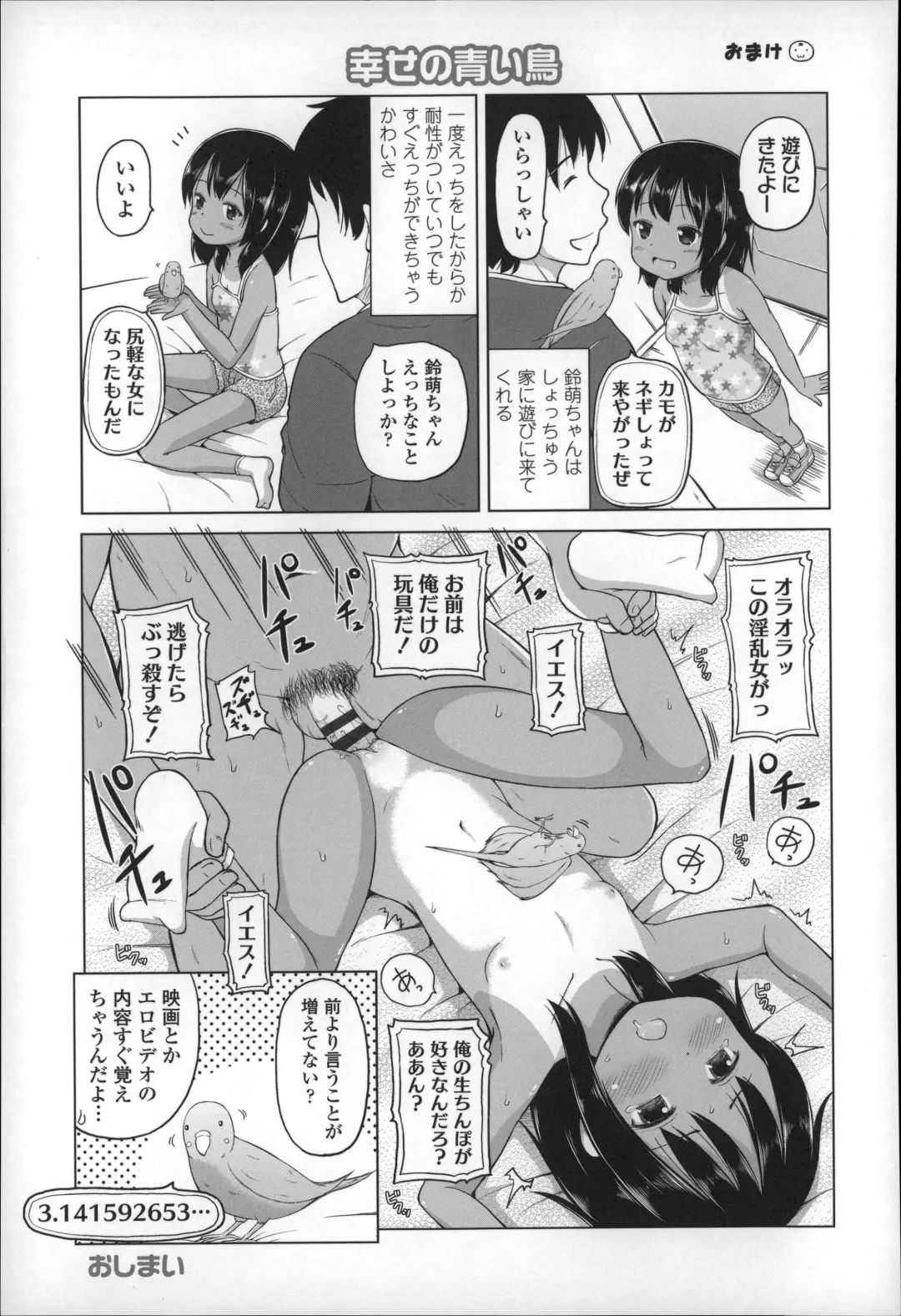 [Himeno Mikan] Loli Konnichiwa - Hello Lolita ! Fhentai - Page 191