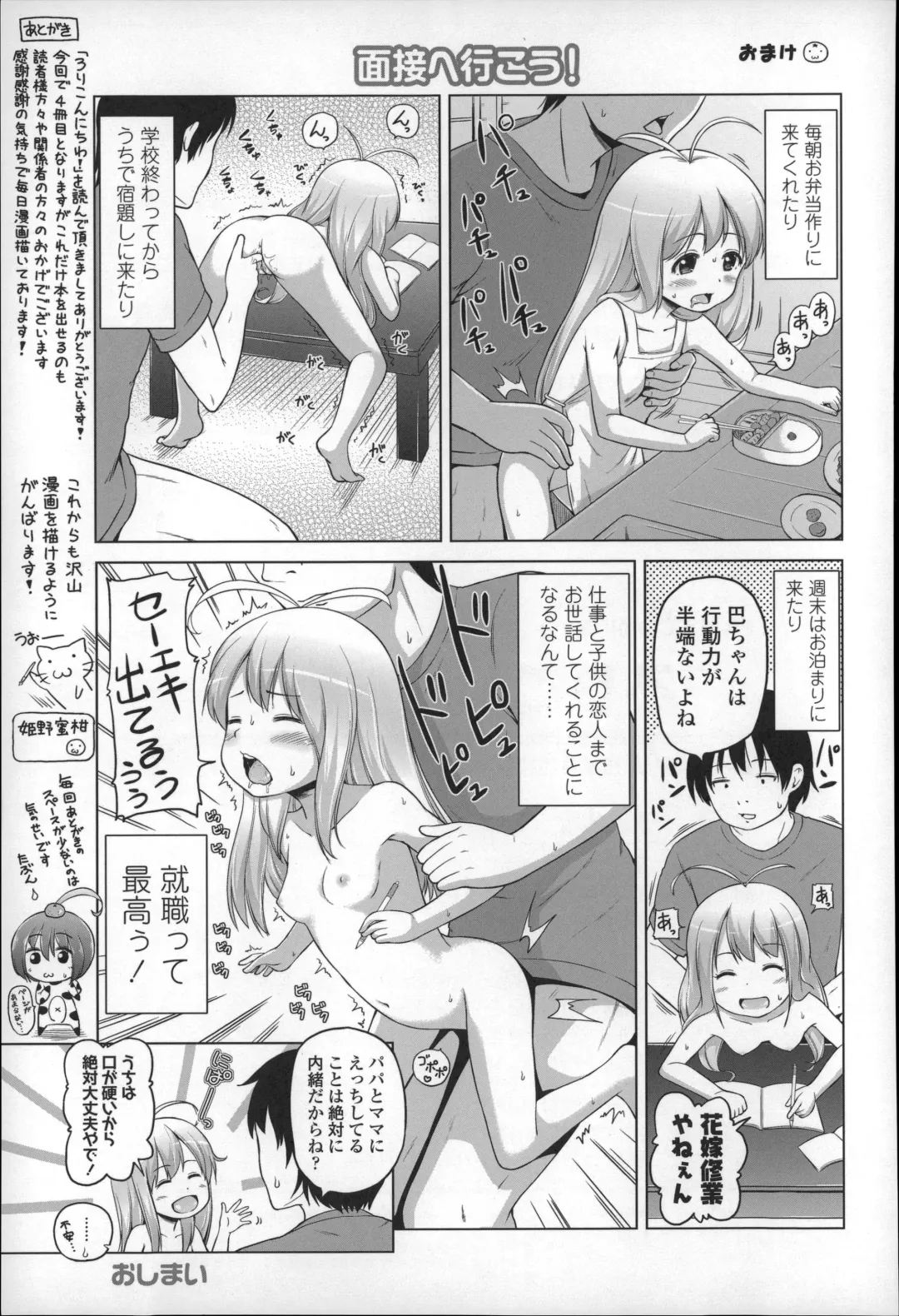 [Himeno Mikan] Loli Konnichiwa - Hello Lolita ! Fhentai - Page 197