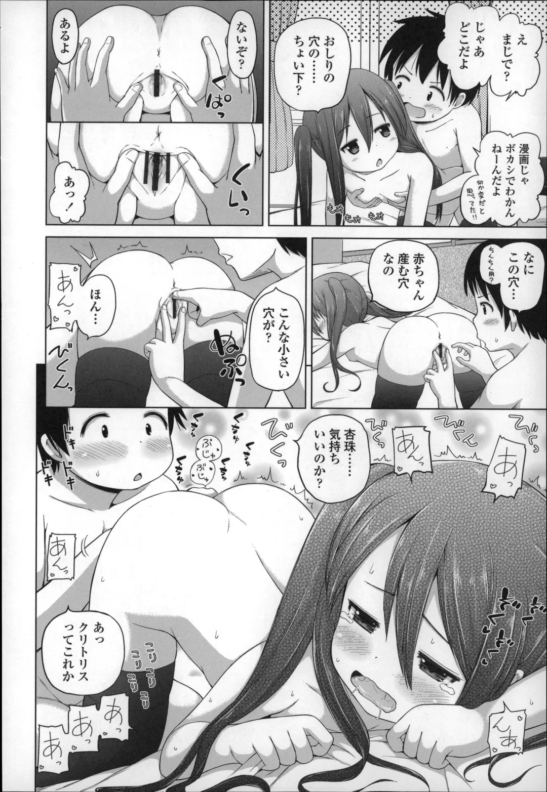 [Himeno Mikan] Loli Konnichiwa - Hello Lolita ! Fhentai - Page 20