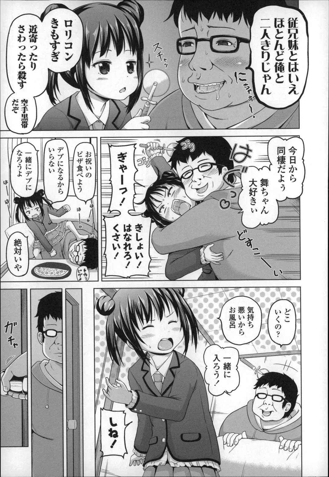 [Himeno Mikan] Loli Konnichiwa - Hello Lolita ! Fhentai - Page 33