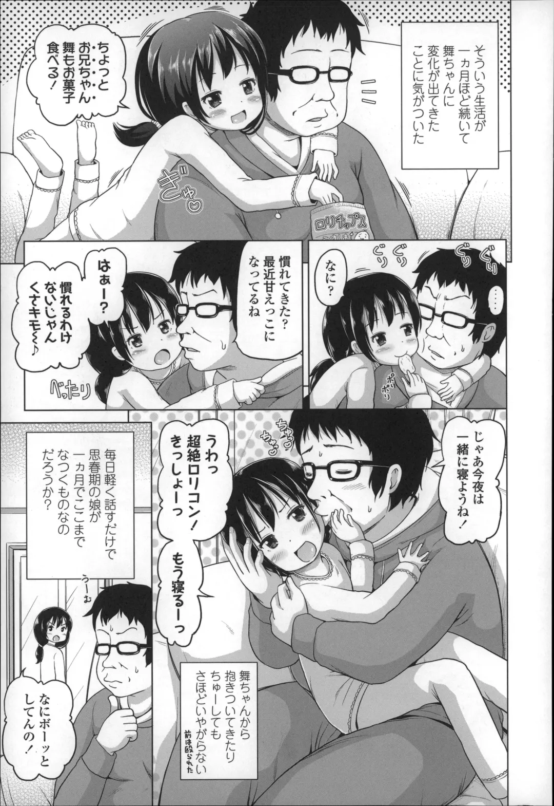 [Himeno Mikan] Loli Konnichiwa - Hello Lolita ! Fhentai - Page 47