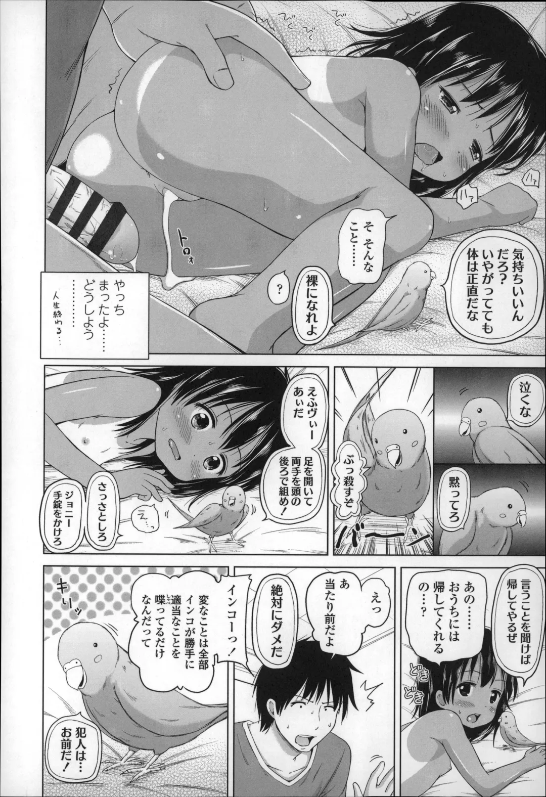 [Himeno Mikan] Loli Konnichiwa - Hello Lolita ! Fhentai - Page 70