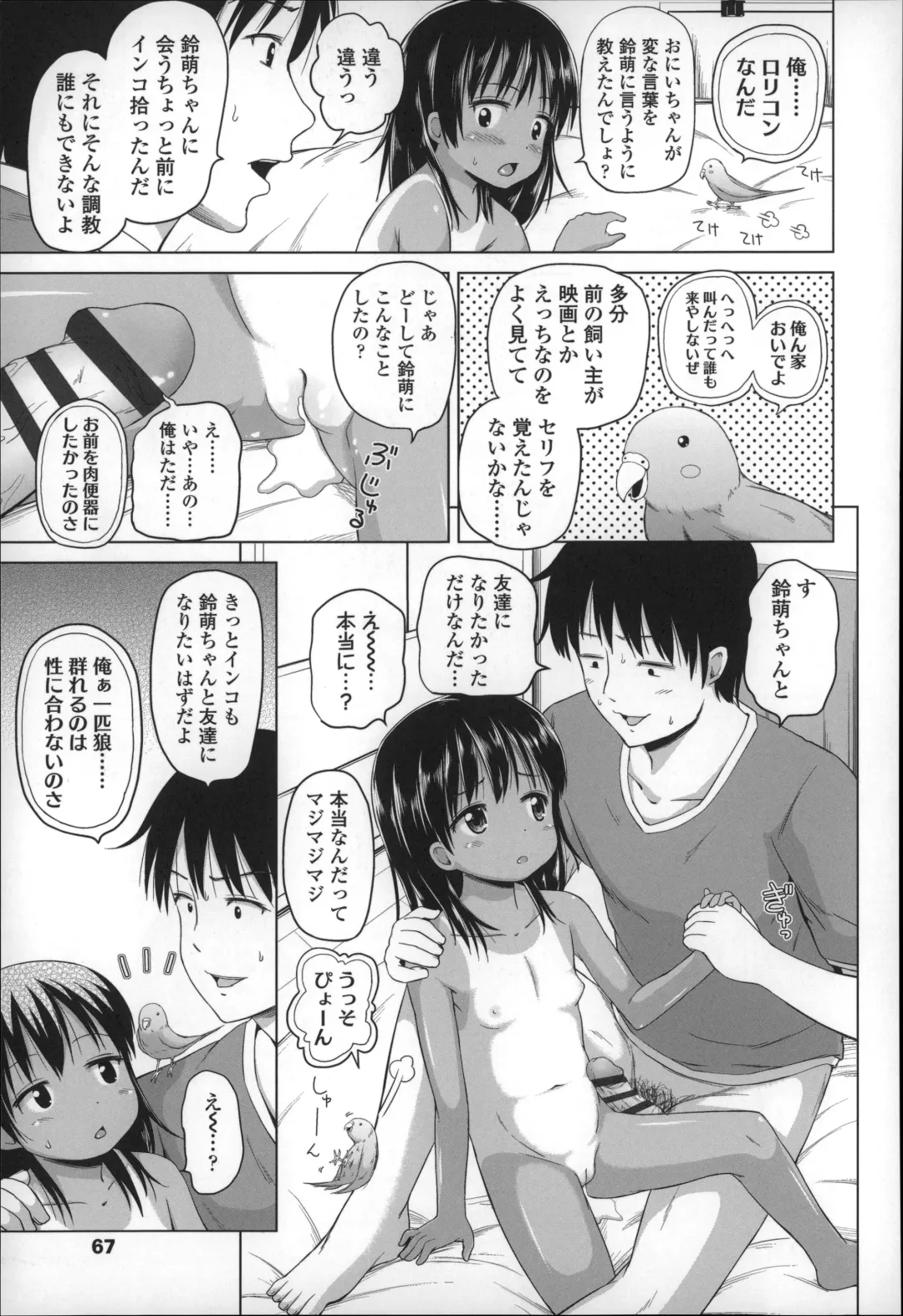 [Himeno Mikan] Loli Konnichiwa - Hello Lolita ! Fhentai - Page 71