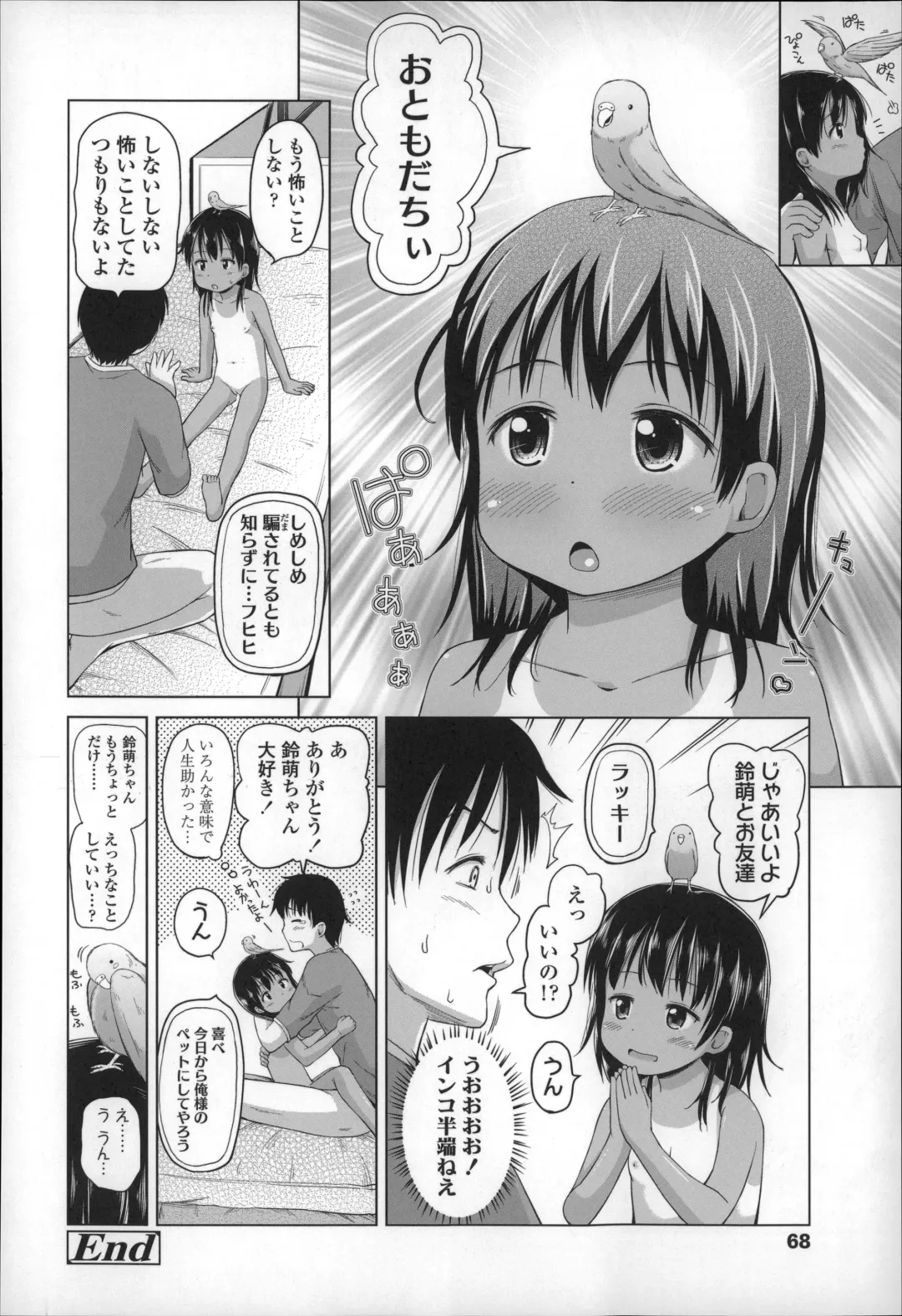 [Himeno Mikan] Loli Konnichiwa - Hello Lolita ! Fhentai - Page 72