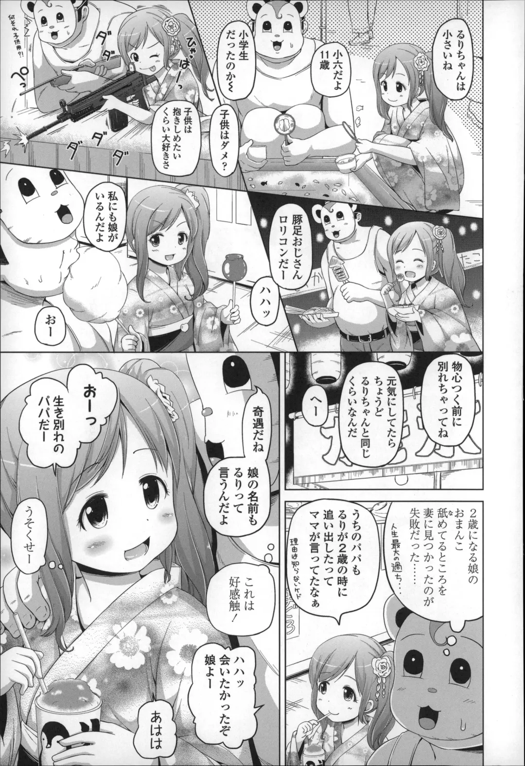 [Himeno Mikan] Loli Konnichiwa - Hello Lolita ! Fhentai - Page 75