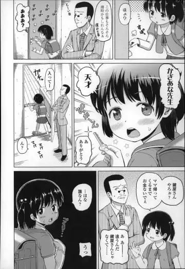 [Himeno Mikan] Loli Konnichiwa - Hello Lolita ! Fhentai - Page 156