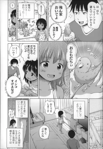 [Himeno Mikan] Loli Konnichiwa - Hello Lolita ! Fhentai - Page 52
