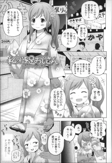 [Himeno Mikan] Loli Konnichiwa - Hello Lolita ! Fhentai - Page 73