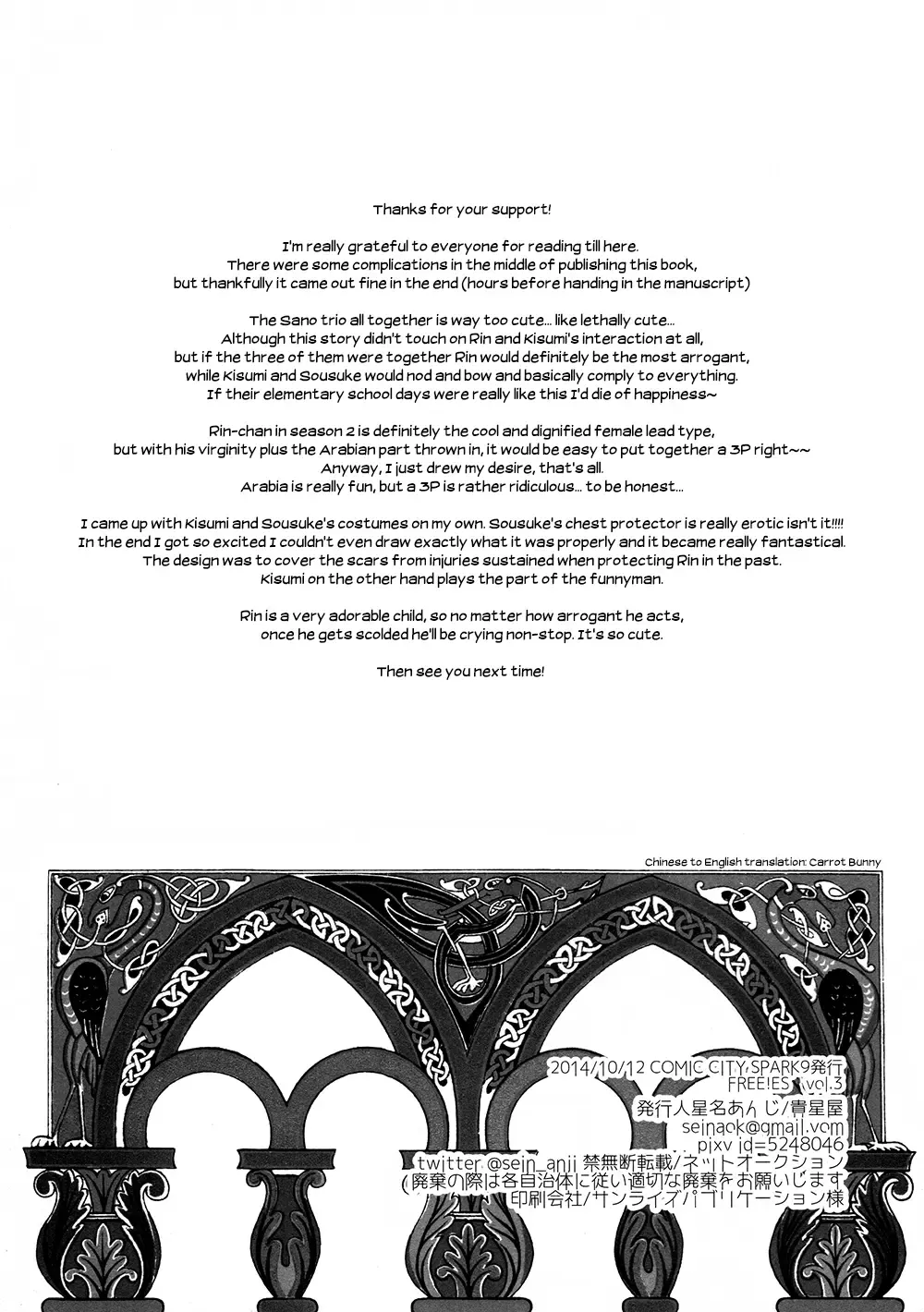 [Seina Anji] Sannin Renai. | Three-way Romance. Fhentai - Page 28