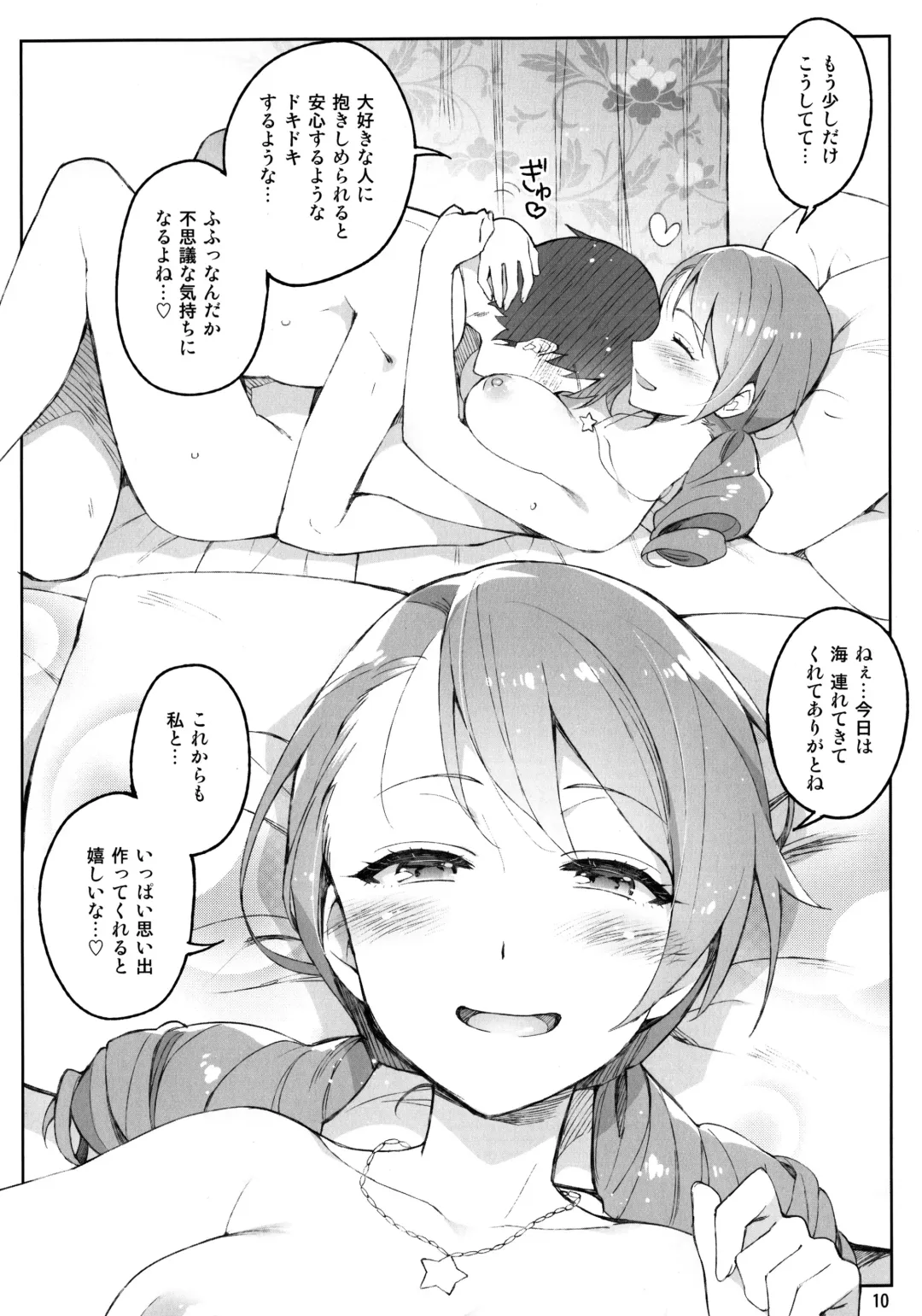 [Otsumami] Cinderella, Mousou Kareshi Triad-hen Fhentai - Page 10