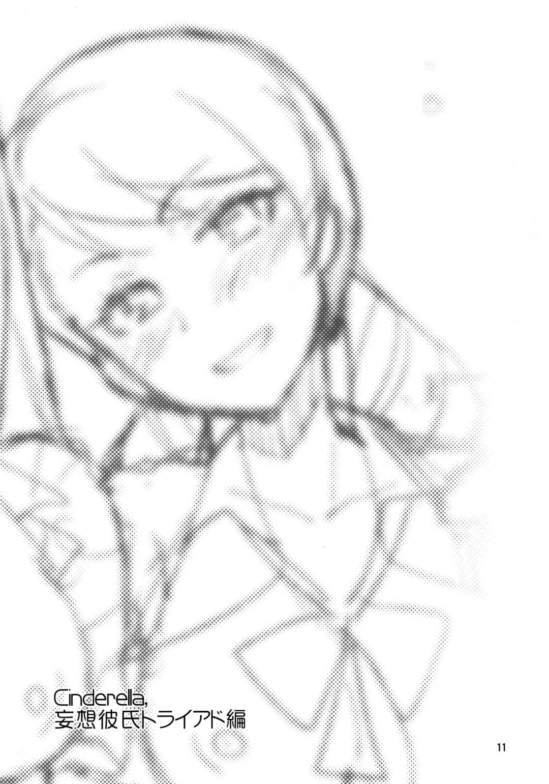 [Otsumami] Cinderella, Mousou Kareshi Triad-hen Fhentai - Page 11