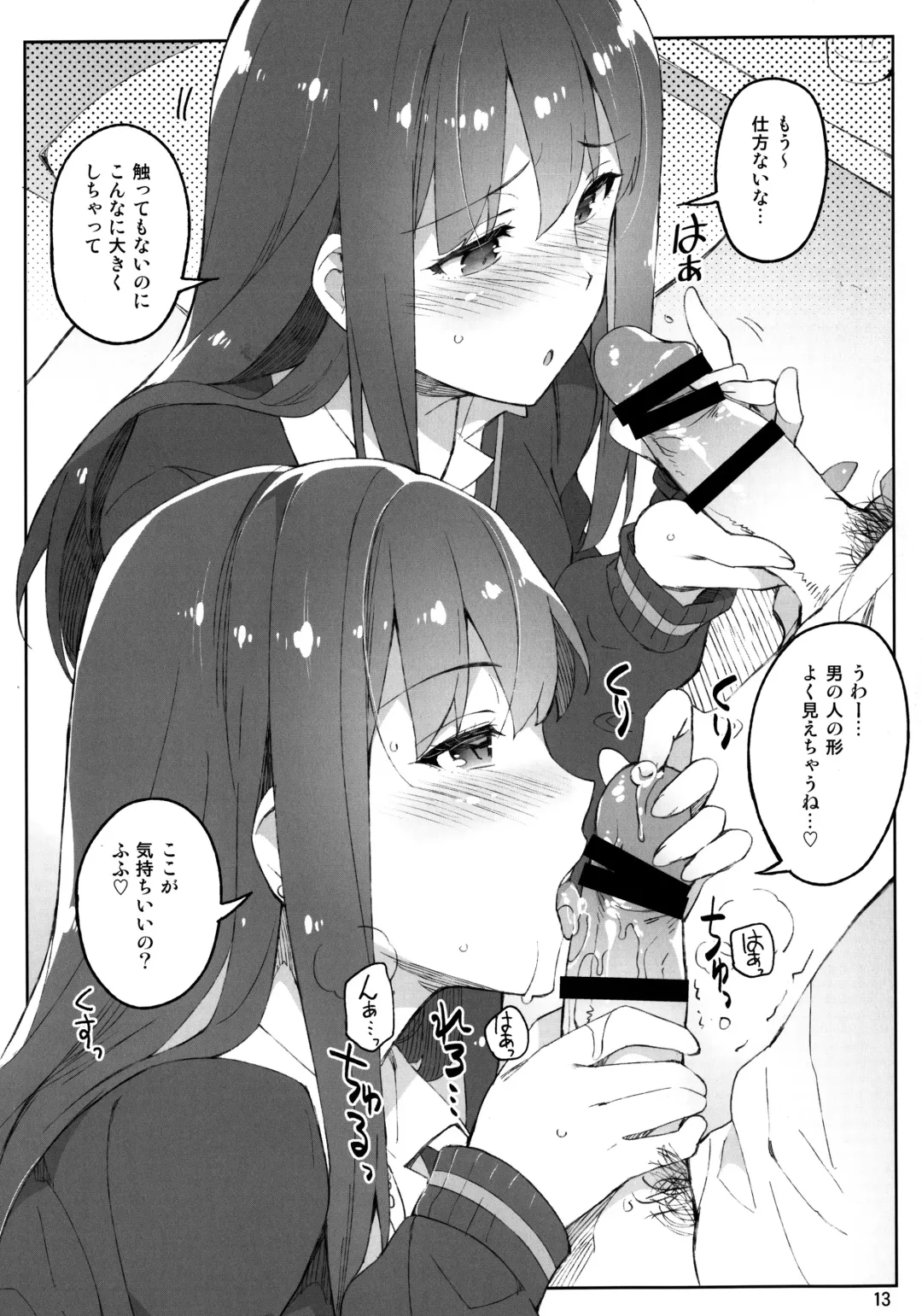 [Otsumami] Cinderella, Mousou Kareshi Triad-hen Fhentai - Page 13