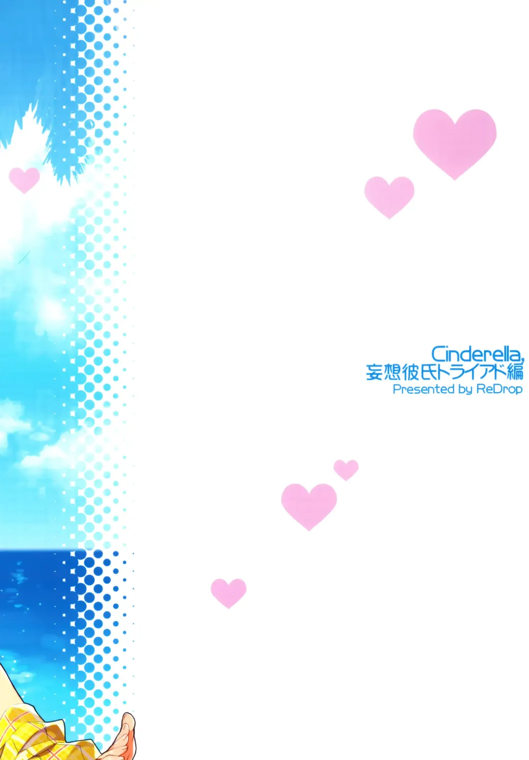 [Otsumami] Cinderella, Mousou Kareshi Triad-hen Fhentai - Page 2