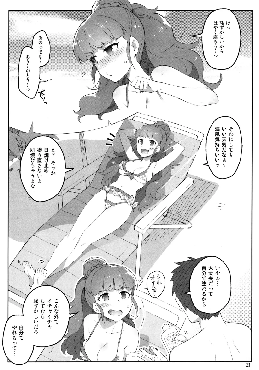 [Otsumami] Cinderella, Mousou Kareshi Triad-hen Fhentai - Page 21