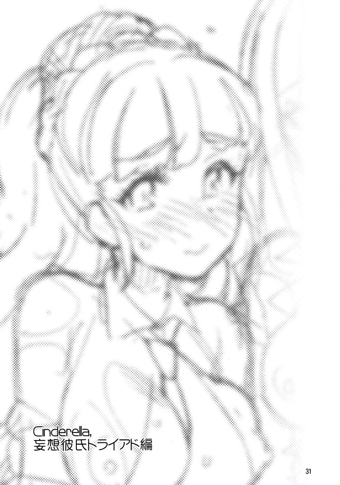 [Otsumami] Cinderella, Mousou Kareshi Triad-hen Fhentai - Page 31