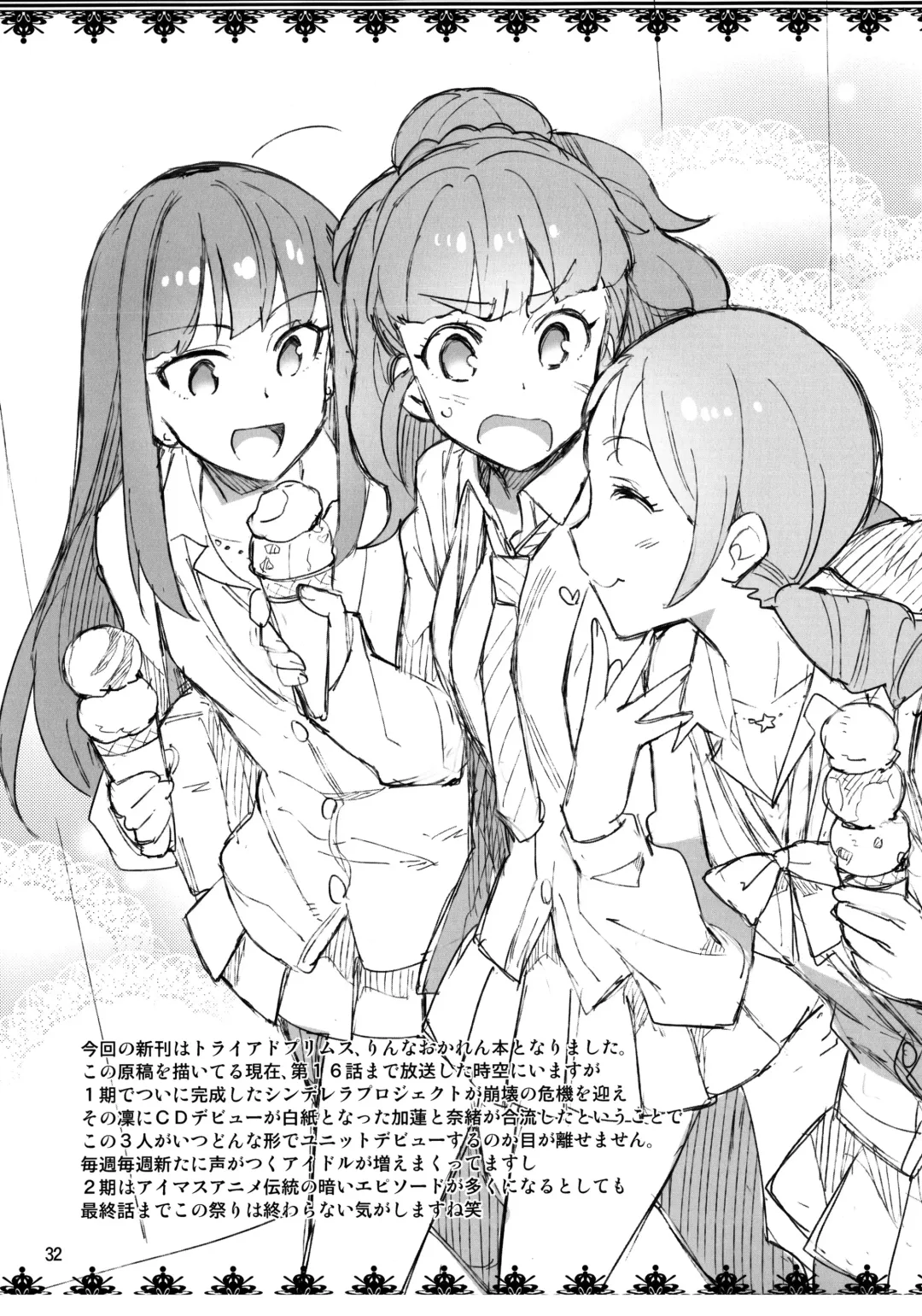 [Otsumami] Cinderella, Mousou Kareshi Triad-hen Fhentai - Page 32