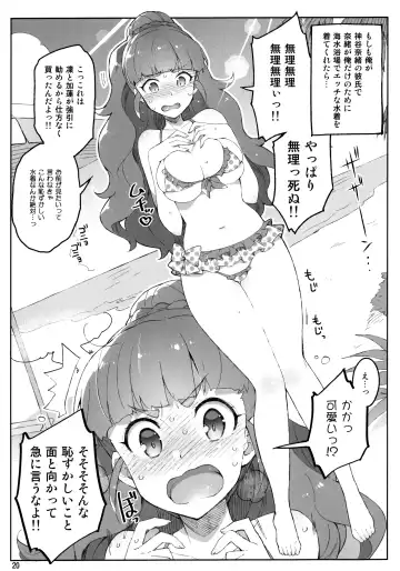 [Otsumami] Cinderella, Mousou Kareshi Triad-hen Fhentai.net - Page 20