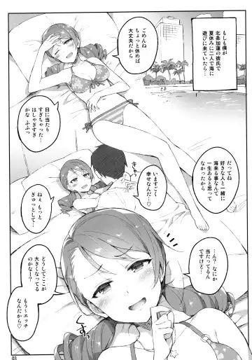 [Otsumami] Cinderella, Mousou Kareshi Triad-hen Fhentai.net - Page 3