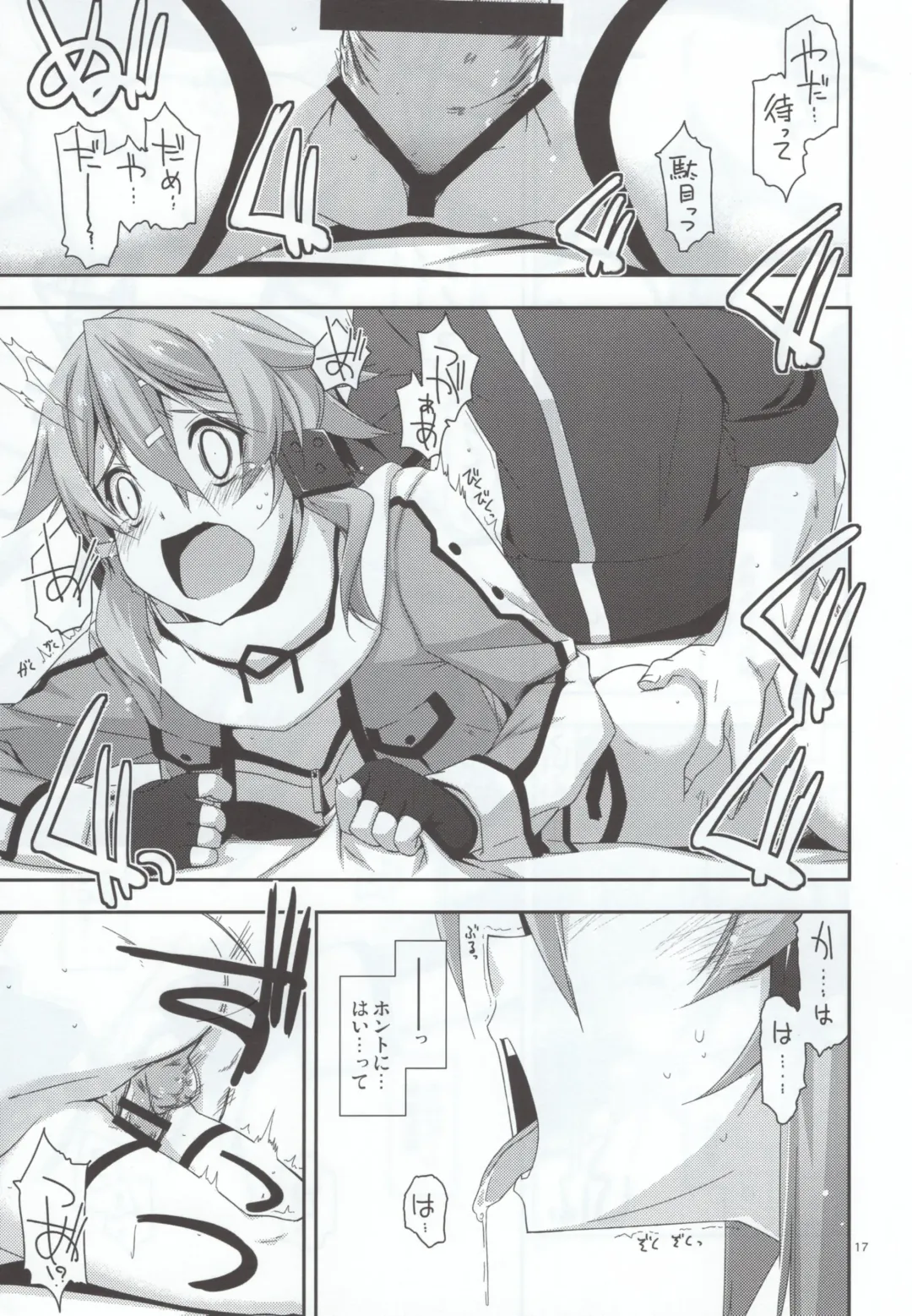 [Shikei] Crack Fhentai.net - Page 17