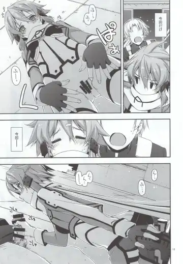 [Shikei] Crack Fhentai.net - Page 13