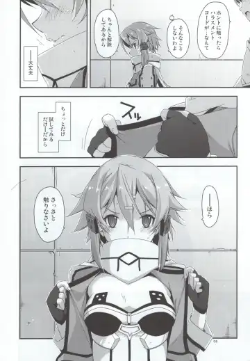 [Shikei] Crack Fhentai.net - Page 8