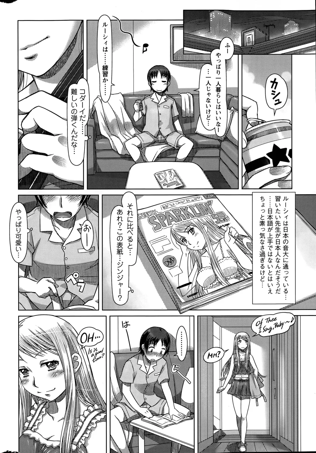 [Sameba Ikuya] Everything Goes Ch. 1-3 Fhentai - Page 12