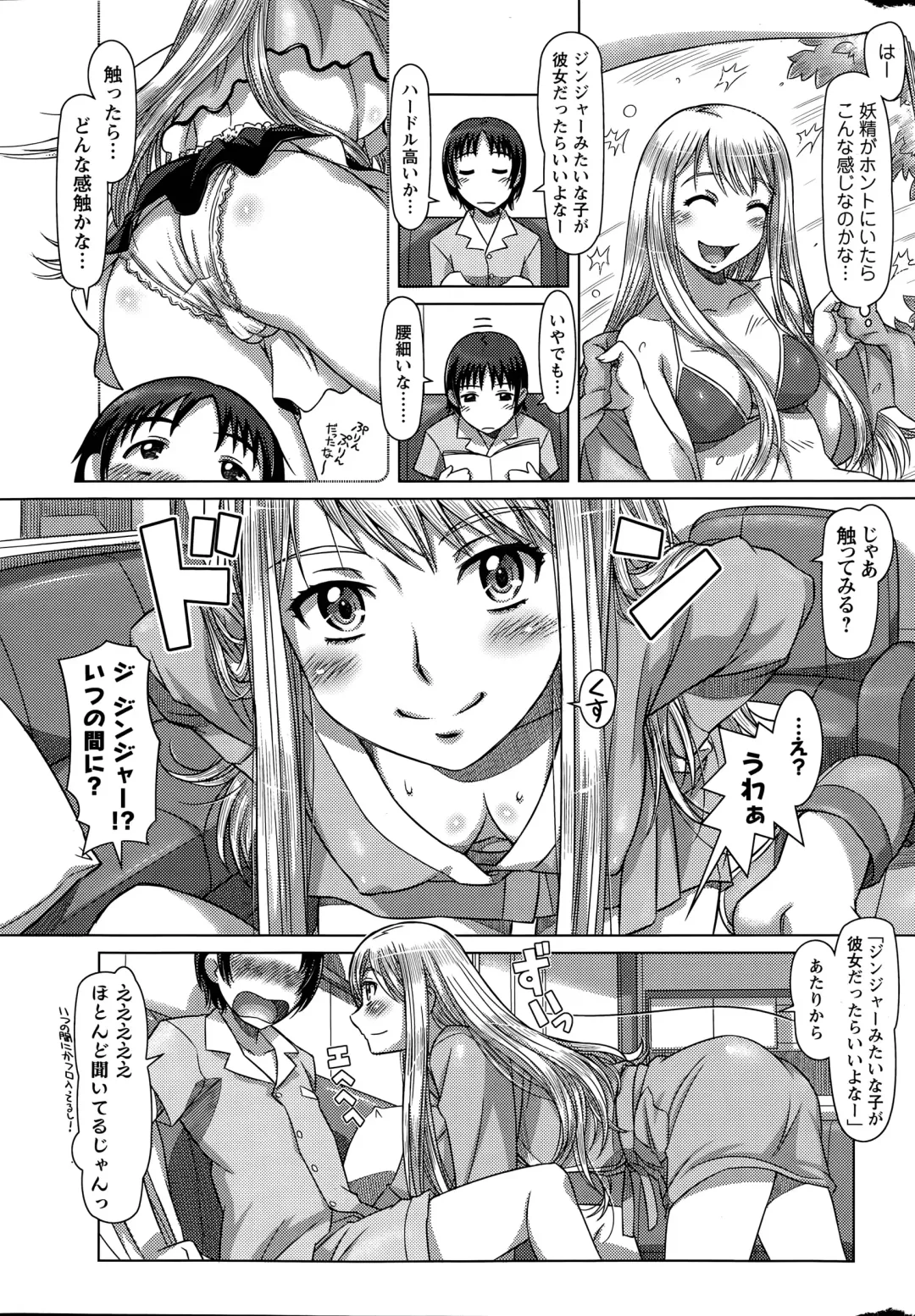 [Sameba Ikuya] Everything Goes Ch. 1-3 Fhentai - Page 13