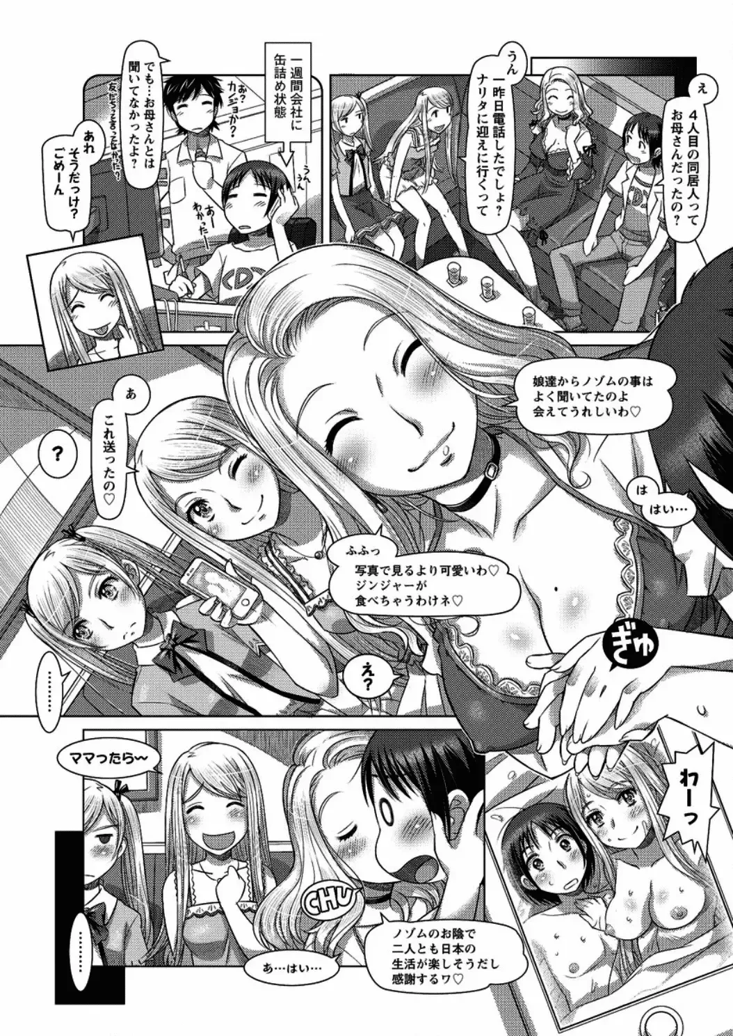 [Sameba Ikuya] Everything Goes Ch. 1-3 Fhentai - Page 43