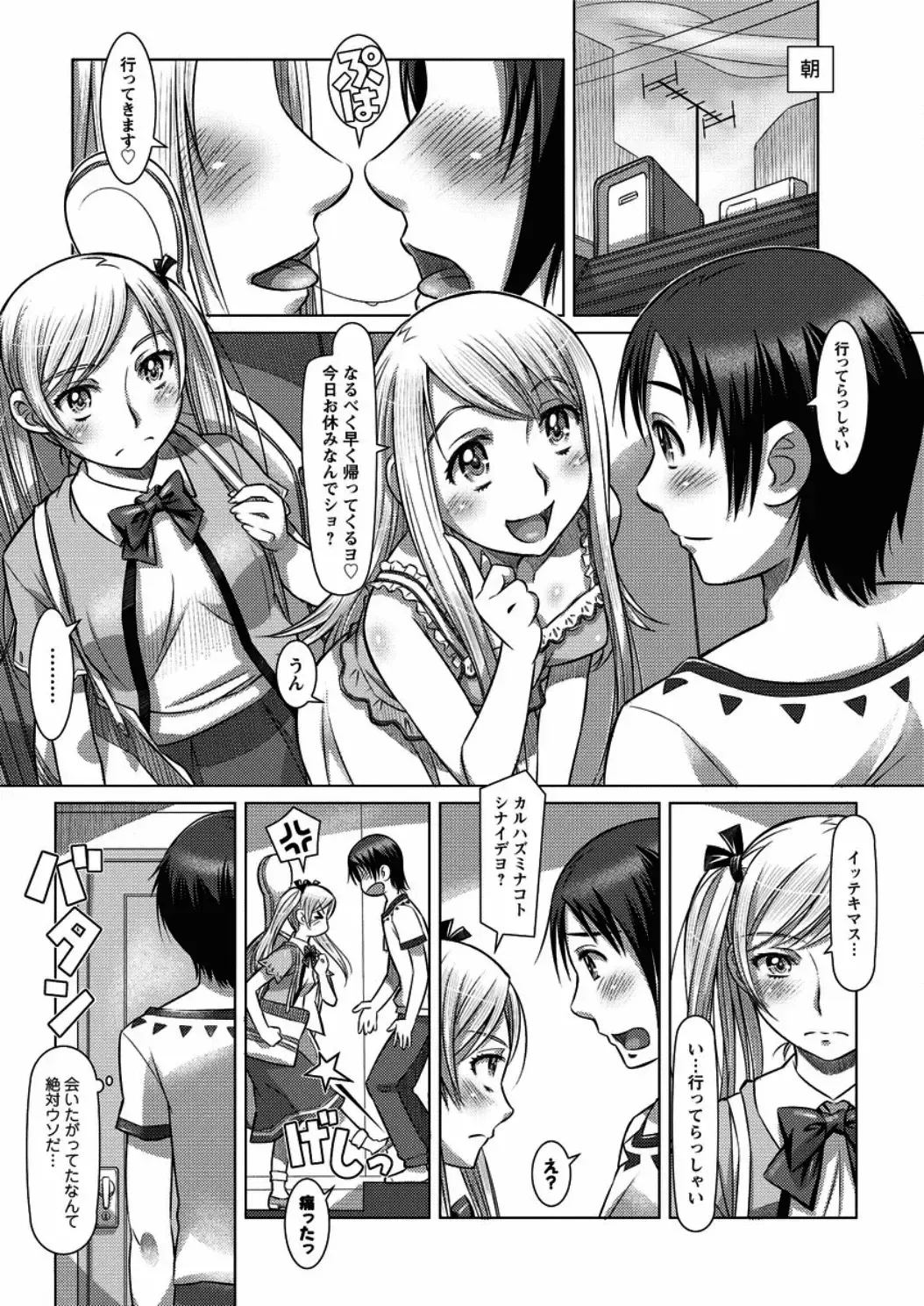 [Sameba Ikuya] Everything Goes Ch. 1-3 Fhentai - Page 46