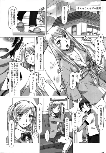 [Sameba Ikuya] Everything Goes Ch. 1-3 Fhentai - Page 11