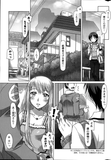 [Sameba Ikuya] Everything Goes Ch. 1-3 Fhentai - Page 7