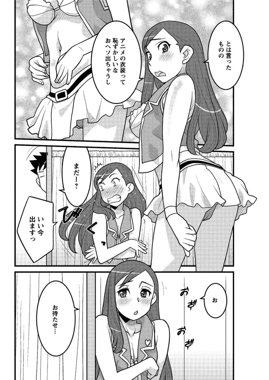 [Yanagi Masashi] Kanbenshiteyo!? Ojousama Ch. 1-8 Fhentai - Page 120