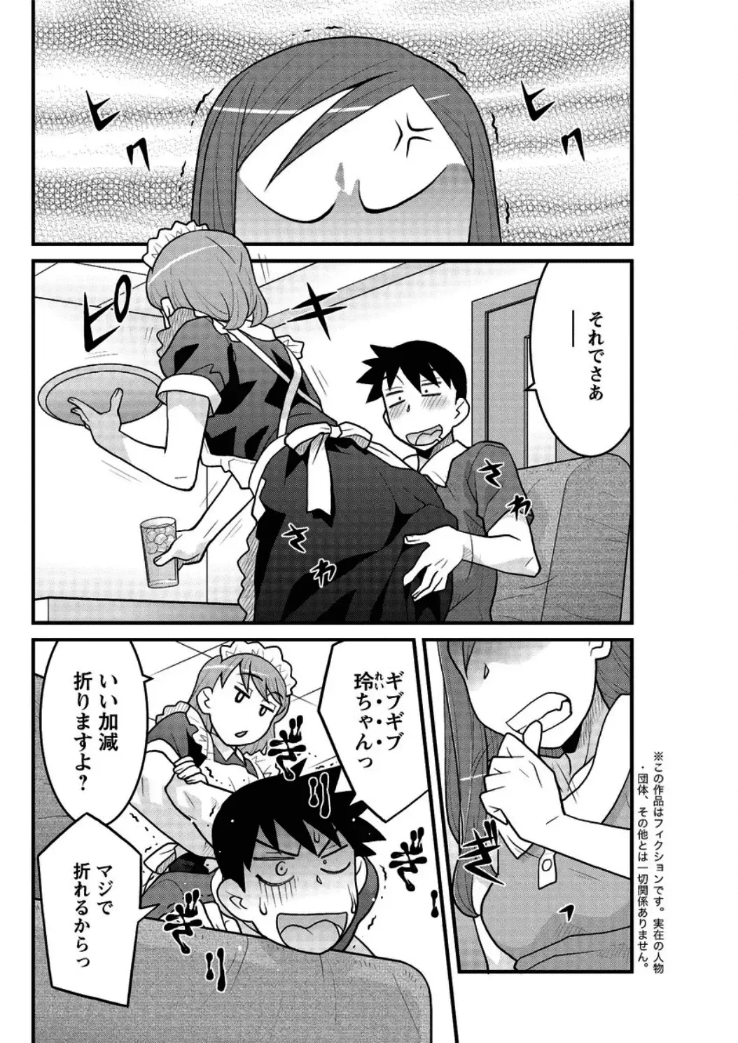 [Yanagi Masashi] Kanbenshiteyo!? Ojousama Ch. 1-8 Fhentai - Page 130