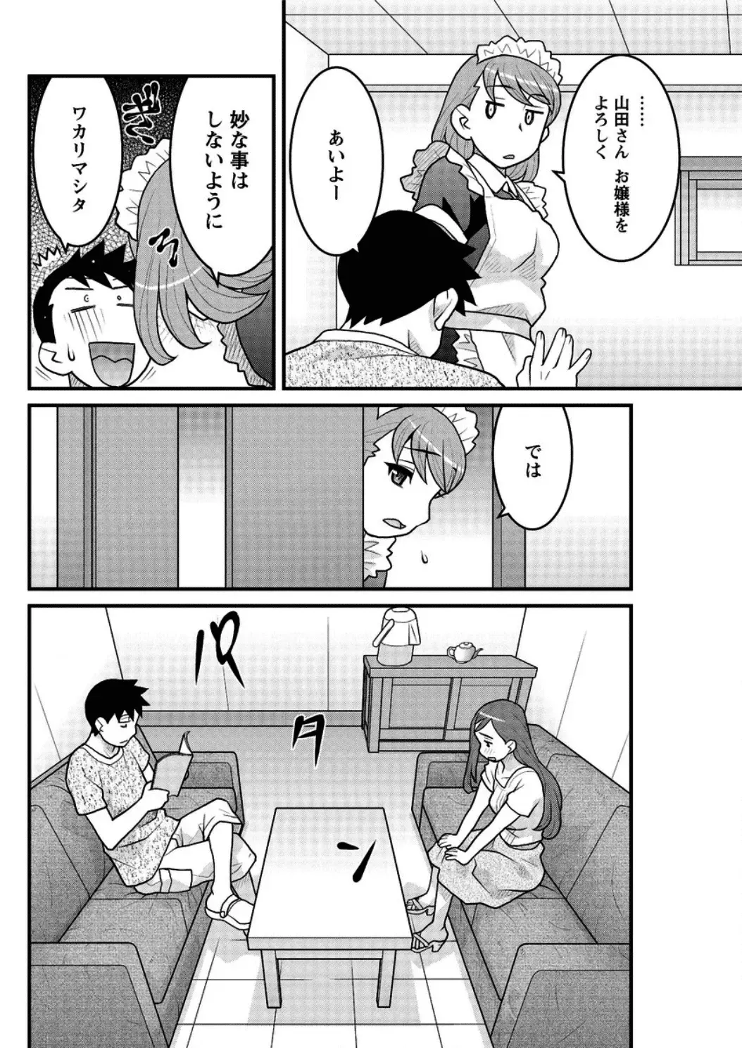 [Yanagi Masashi] Kanbenshiteyo!? Ojousama Ch. 1-8 Fhentai - Page 136