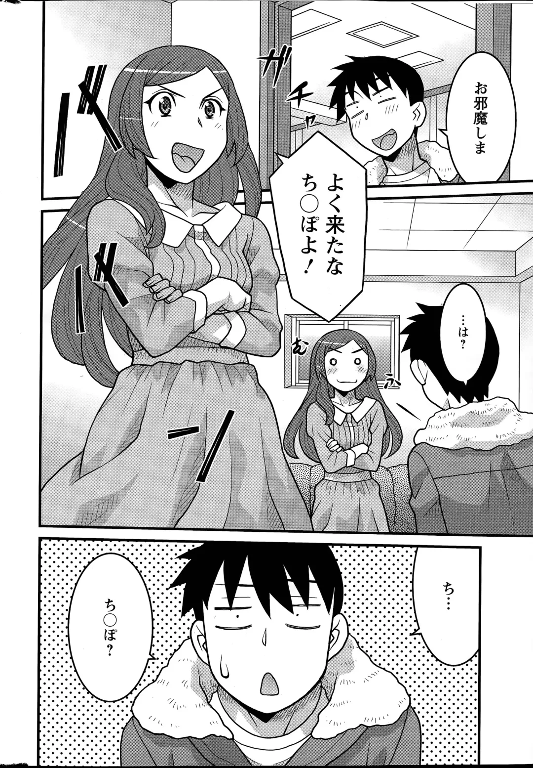 [Yanagi Masashi] Kanbenshiteyo!? Ojousama Ch. 1-8 Fhentai - Page 14