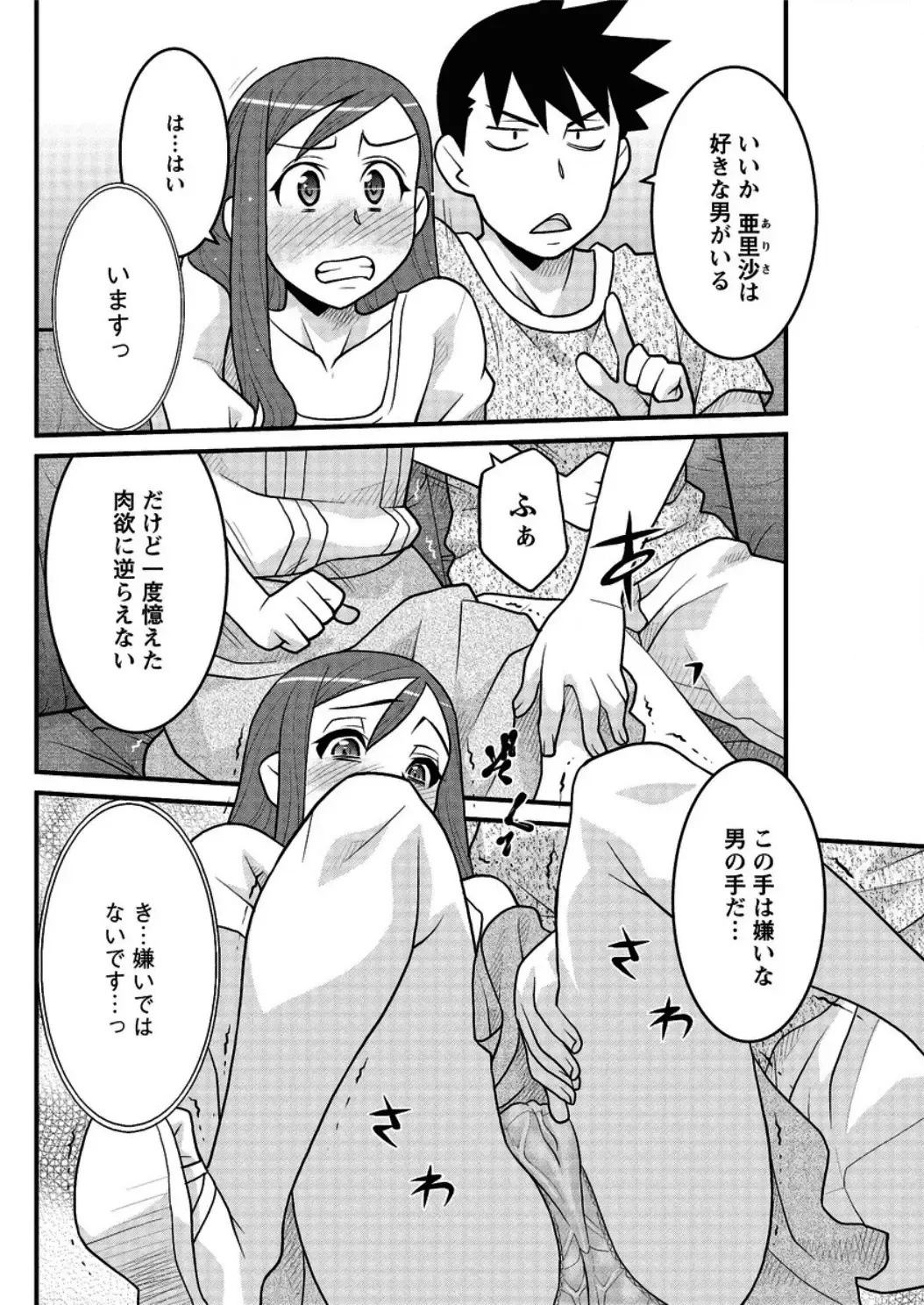 [Yanagi Masashi] Kanbenshiteyo!? Ojousama Ch. 1-8 Fhentai - Page 140