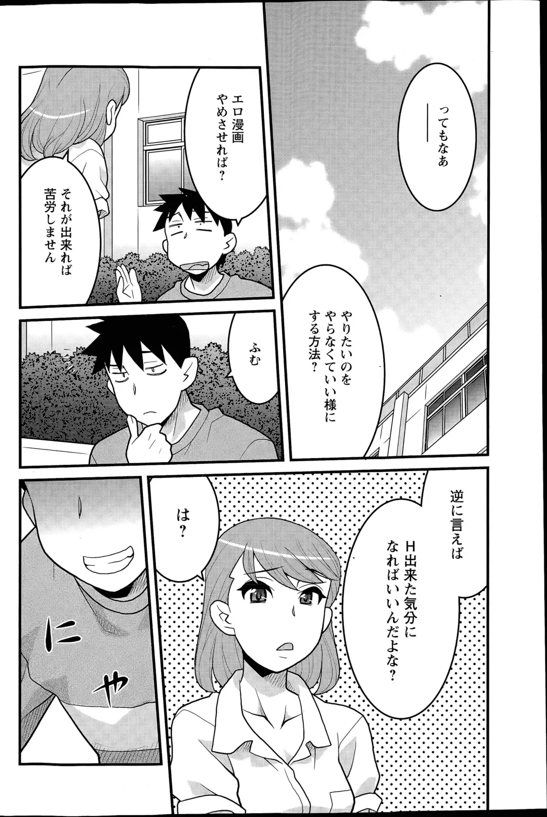 [Yanagi Masashi] Kanbenshiteyo!? Ojousama Ch. 1-8 Fhentai - Page 98