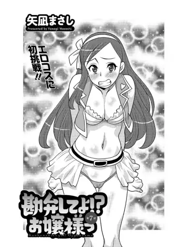 [Yanagi Masashi] Kanbenshiteyo!? Ojousama Ch. 1-8 Fhentai - Page 111