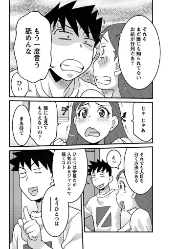 [Yanagi Masashi] Kanbenshiteyo!? Ojousama Ch. 1-8 Fhentai - Page 114