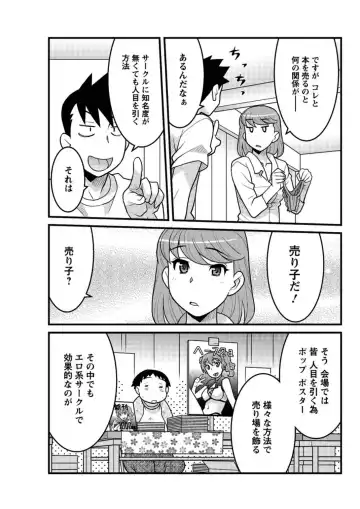 [Yanagi Masashi] Kanbenshiteyo!? Ojousama Ch. 1-8 Fhentai - Page 117