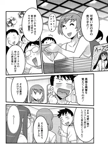 [Yanagi Masashi] Kanbenshiteyo!? Ojousama Ch. 1-8 Fhentai - Page 118