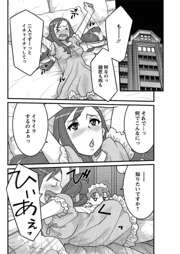 [Yanagi Masashi] Kanbenshiteyo!? Ojousama Ch. 1-8 Fhentai - Page 132