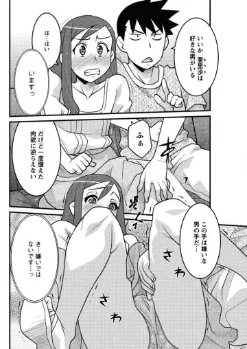 [Yanagi Masashi] Kanbenshiteyo!? Ojousama Ch. 1-8 Fhentai - Page 140