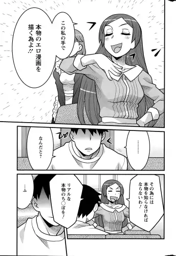 [Yanagi Masashi] Kanbenshiteyo!? Ojousama Ch. 1-8 Fhentai - Page 27