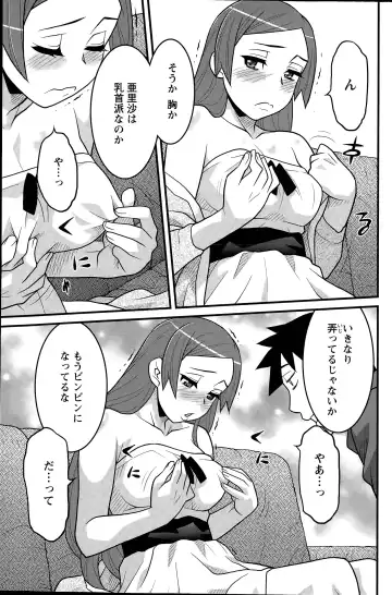 [Yanagi Masashi] Kanbenshiteyo!? Ojousama Ch. 1-8 Fhentai - Page 67