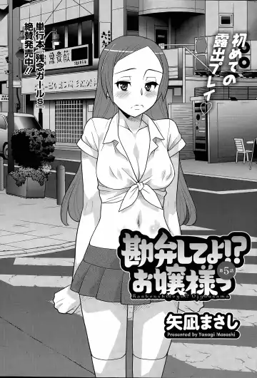 [Yanagi Masashi] Kanbenshiteyo!? Ojousama Ch. 1-8 Fhentai - Page 75